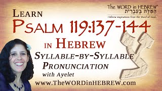 Learn Psalm 119:137-144 in Hebrew - &quot;Tsadik&quot;