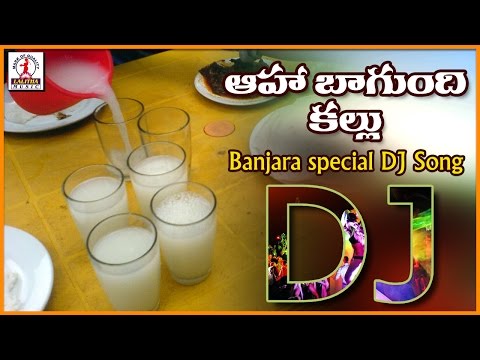 Aaha Bagundi Kallu Telangana DJ Folk Song | Telugu Private Songs | Lalitha Audios And Videos