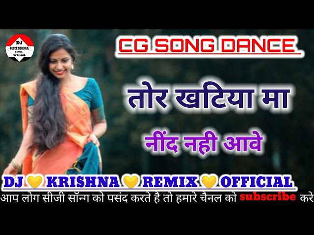 Tor_Khatiya_Ma_Nind_Nahin_Aave Cg Song Remix #Dj_Krishna_Remix_official।। New Video। 2023... class=