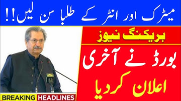 Big News Today! 9th Result 2021 online, application rechecking exam paper 2021,11th result 2021check