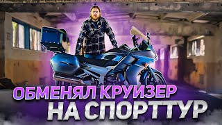видео: Зачем Я Обменял Круизер на Yamaha FOR 1300 ? картинка: Зачем Я Обменял Круизер на Yamaha FOR 1300 ?