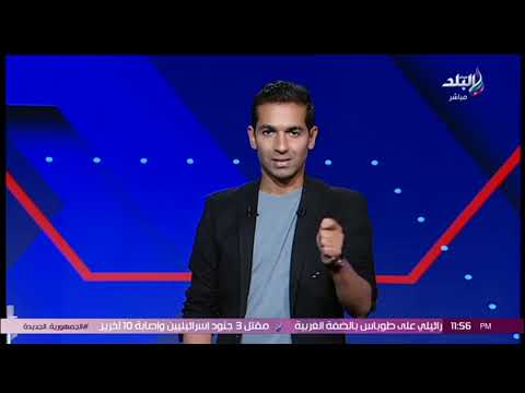 مفيش بوبيندزا هاني حتحوت يكشف مفاجآت في مستجدات تعاقد الزمالك مع المهاجم الجابوني