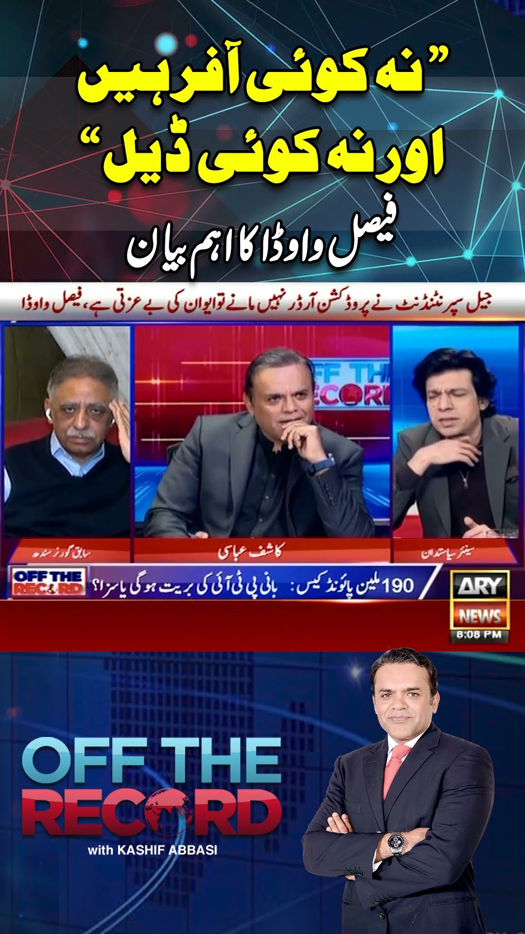Faisal Vawda's Blunt Statement #shorts