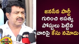 Download lagu Janasena Leaders Files Case On Opposition Leaders Over Spreading Fake News AP Politics MangoNews Janasena Leaders Files Case On Opposition Leaders Over Spreading Fake News AP Politics MangoNews