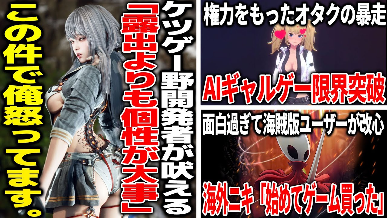 開発者「露出よりも個性が大事」ほんまそれ過ぎて最近のゲームに怒ってるんすわ..出せばいいってもんじゃねえから!ホロウナイト新作面白過ぎて海賊版ユーザー初めてゲームを買う異常事態に...PS6の情報出る