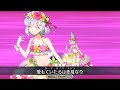 【FGO】水着ロリカーマ(アベンジャー) 宝具演出(声優:下屋則子)