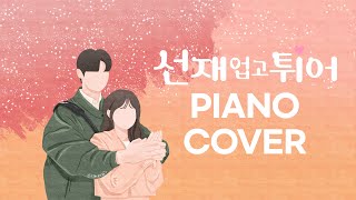 Lovely Runner OST Piano Collection
