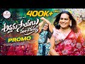 ATTARU SAYABU MANCHODAMMA LATEST FOLK SONG 2025 KASANI NAGARAJU SHIVA NAGULU UPPAL BALU ATTARU SAYABU MANCHODAMMA LATEST FOLK SONG 2025 KASANI NAGARAJU SHIVA NAGULU UPPAL BALU