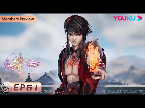 MULTISUB【剑域风云 The Legend of Sword Domain】EP61 | 真相 | 玄幻热血漫 | 优酷动漫 YOUKU