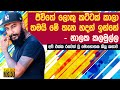 Flash back nalaka kalamulla interview with jpromo 2019  nalaka kalamulla octopad solo