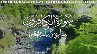 سورة الكافرون - مشاري راشد العفاسي - Surah Al-Kafirun - Mishary Rashid Al-'Afasy - (109)