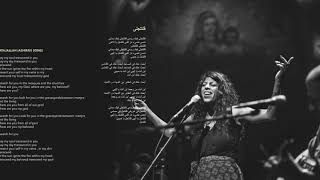 Download Lagu THE RAMALLAH SESSIONS 06 Tatajallah Ashira s Song فلتتجلى MP3 Download Lagu THE RAMALLAH SESSIONS 06 Tatajallah Ashira s Song فلتتجلى MP3