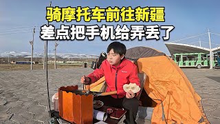 骑摩托车前往新疆，路过小镇差点把手机弄丢，煮火锅把炉子给烧坏 by 爱旅行的巧克力 16,724 views 2 weeks ago 11 minutes, 19 seconds