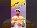 Find Product Lowest Price | Lowest Price Kaise Check Karein |#ytshorts #shorts