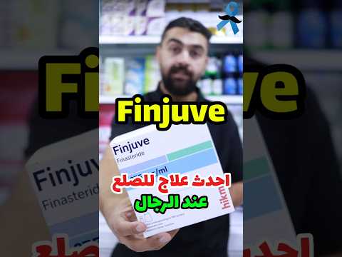  احدث علاج لتساقط الشعر  اكسبلور    تساقط الشعر