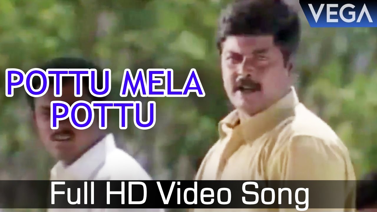 Kamarasu Tamil Movie  Pottu Mela Pottu Video Song  Murali  Laila  Vadivelu