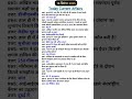 14 सितंबर करेंट अफेयर्स 2025 ll Today Current Affairs ll Daily Current Affairs ll#currentaffairs #gk