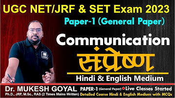 UGC NET PAPER-1 Communication II #ugcnet #nta #swmg #setexam #communication #ugcnetpaper1 #apset