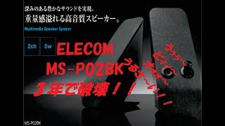 いまいちスピーカー、モニタ取り付け　1話