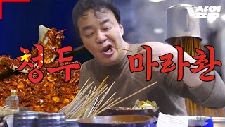 [#스트리트푸드파이터] 직장인이 먹는 게 찐 국민음식이지👍 청두의 여의도에서 먹는 덮밥과 마라촨