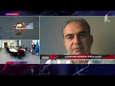 სავალუტო ფონდის შეფასებები