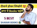        5 best shayari books in hindi
