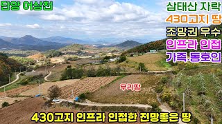 [매번:613]단양 430고지 기본 인프라 인접한 전망좋은 토지 전 3,578㎡ (계획관리지역)