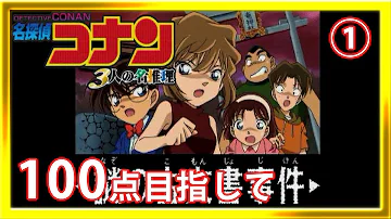 تحميل 名探偵コナン テレビ局殺人事件 Mp4 Mp3 تحميل 名探偵コナン テレビ局殺人事件 Mp4 Mp3