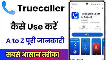 Truecaller App Kaise Use Kare !! How To Use Truecaller !! Truecaller App How To Use