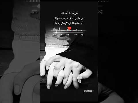 يا شوق يا ليل الليل تصميمي