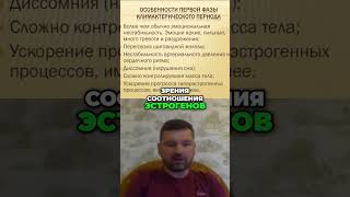 Почему гормоны сводят с ума? Бессонница, давление, сердцебиение! #shorts