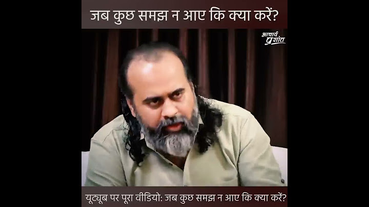 जब कुछ समझ न आए कि क्या करें? #shorts