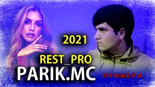 REST_PRO PARIK.MC - ТАЙ ХОКИ 2021