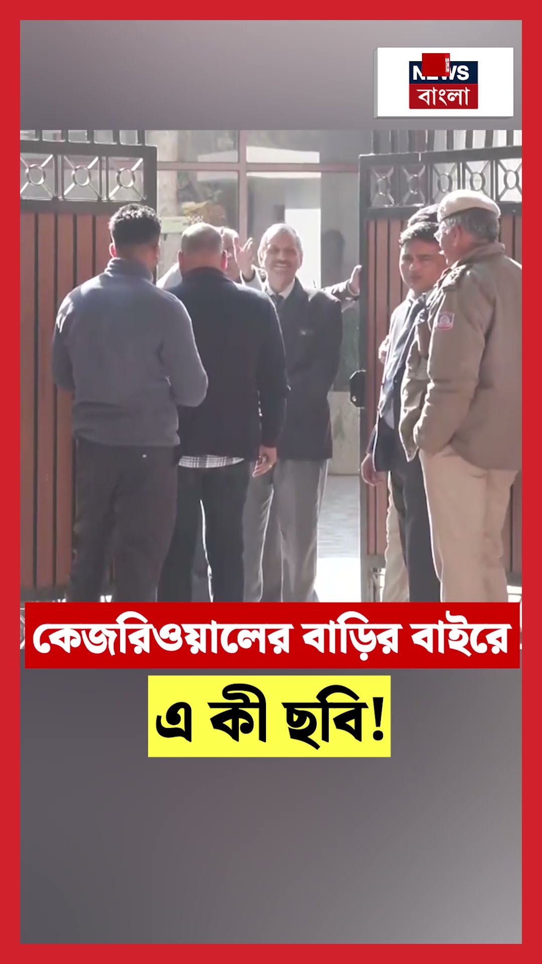 Delhi Election এ গণনায় পিছিয়ে, Kejriwal এর বাড়ির বাইরে এ কী ছবি! | N18S  #shorts