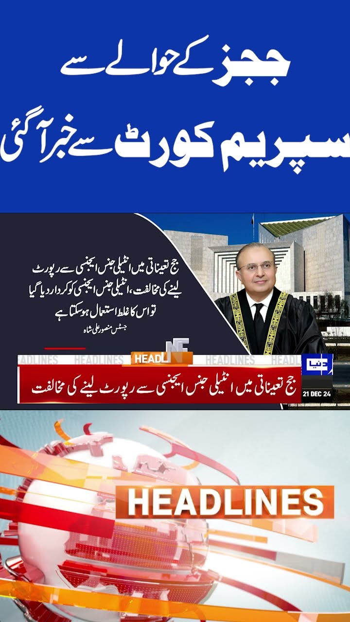 News from Supreme Court regarding judges | 7PM Headlines #shortsnews #viralvideo #viralnews