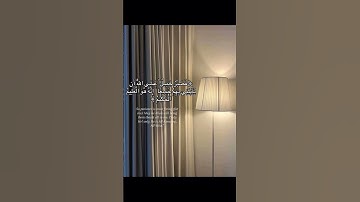 #سورة_يوسف #آيات_القرآن #المصحف #استغفر_الله #راحة_نفسية #الرحمن #تيك_توك #اكسبلور #لايك #العظماء
