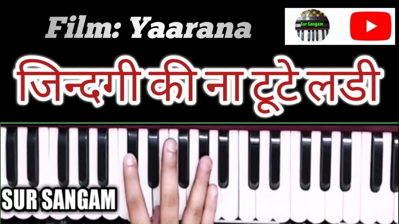 Zindagi Ki Na Toote Ladi   Play Harmonium  Kranti  Hindi Songs Piano  Sur Sangam