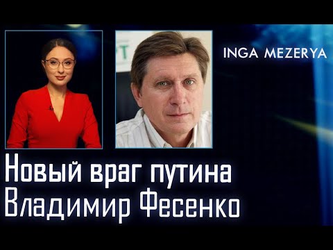 Турбопатриоты и имперцы возненавидели путина! Украина освободит Беларусь, если.. - Владимир Фесенко