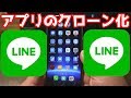 1端末でLINEアカウントを2つ所持する方法　OPPO R15Neo