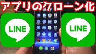 1端末でLINEアカウントを2つ所持する方法　OPPO R15Neo