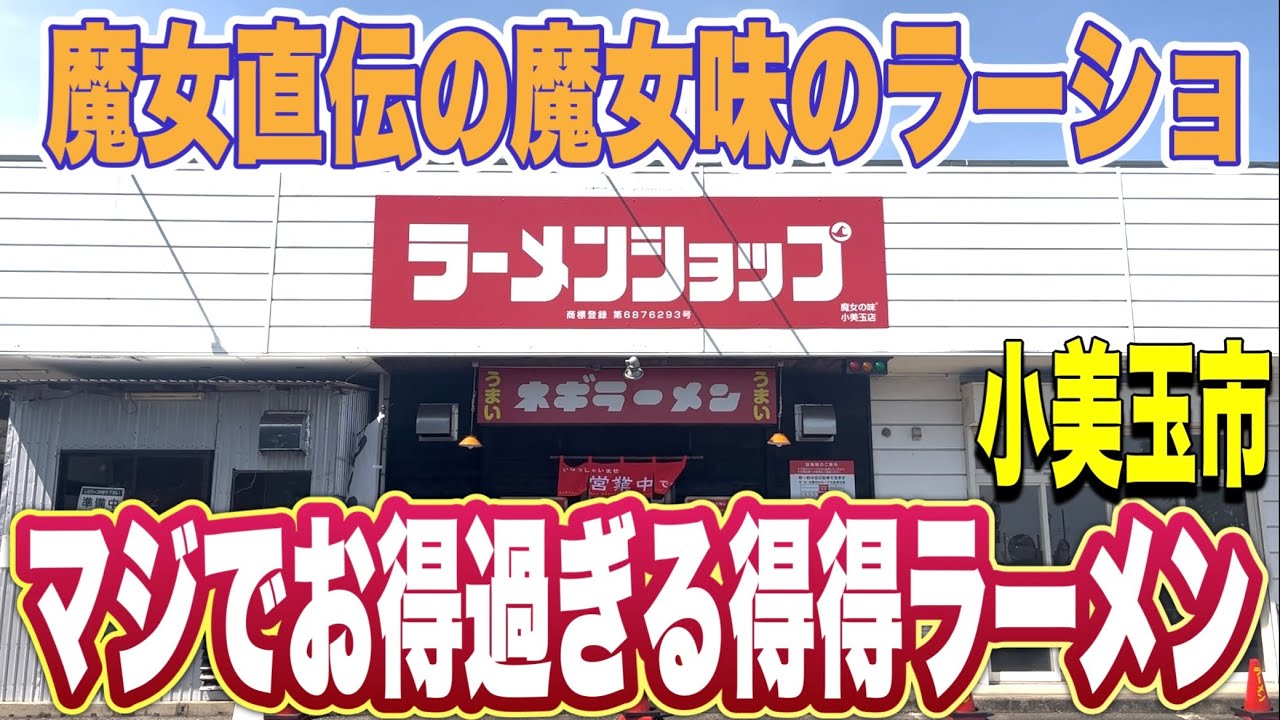 Ramen Gourmet] A Ramen Shop with a 
