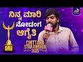 Hanumantha Lamani Singing Ninna Mari Nodanga At Chittara Star Awards 2025 Hanumantha Lamani Singing Ninna Mari Nodanga At Chittara Star Awards 2025