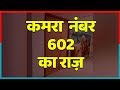 Maharashtra mantralayas room 602  an office so unlucky  taboos and superstitions  indianness