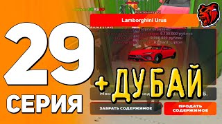 ✅СПИДРАН НА НОВОМ СЕРВЕРЕ#29 ЧТО?! СЛОВИЛ БОЛЬШОЙ ОКУП НА КОНТАХ?🤑 на БЛЕК РАША|BLACK RUSSIA