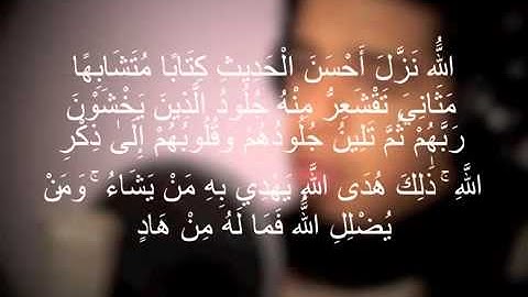 مشاري البغلي ~ من سورة الزمر