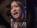 2002年の明菜さんの『北ウイング』☺️高音は少しキツそうですが、語りかけるような歌い方！本当に素敵に歳を重ねてる感じがします✨✨ #中森明菜#昭和アイドル #歌姫