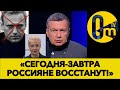 РОССИЯНЕ НЕ ПРОСТЯТ! СМЕРТЬ НАВАЛЬНОГО УСКОРИТ ПАДЕНИЕ ПУТИНА С ТРОНА!