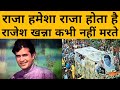 Rajesh Khanna की जिंदगी का आखिरी दिन, जब काका को देखने के लिए Mumbai की सड़कों पर उमड़ी भीड़