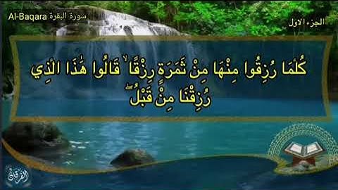 اسلام صبحي - سورة البقرة - الجزء الاول ... من الاية ١ الى الاية ١٤١ .