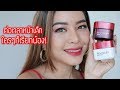 รีวิวครีมลดริ้วรอยสำหรับสาว25+ ราคาจับต้องได้ L'Oreal Revitalift (VVALENTINES)